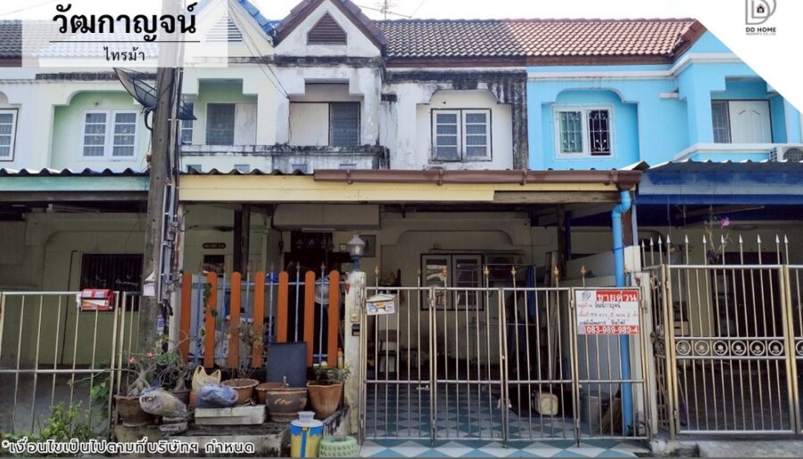ขายหมู่บ้านวัฒกาญจน์ ไทรม้า โซนต้นโครงการ