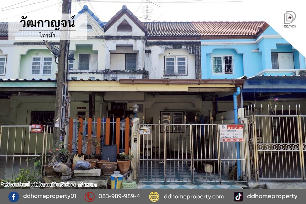 ขายหมู่บ้านวัฒกาญจน์ ไทรม้า โซนต้นโครงการ