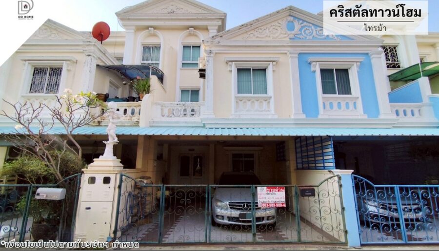 ขายหมู่บ้านคริสตัลทาวน์โฮม ไทรม้า