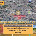 ที่ดินสะแกงาม เหมาะพัฒนาโกดัง–โรงงาน ใกล้ถนนกาญจนาภิเษก