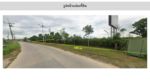 ขายที่ดินเปล่า ต.มาบยางพร อ.ปลวกแดง จ.ระยอง