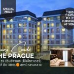ขายคอนโด The Prague (เดอะปราก) ย่านหลานหลวง | ถนนดำรงค์รักษ์