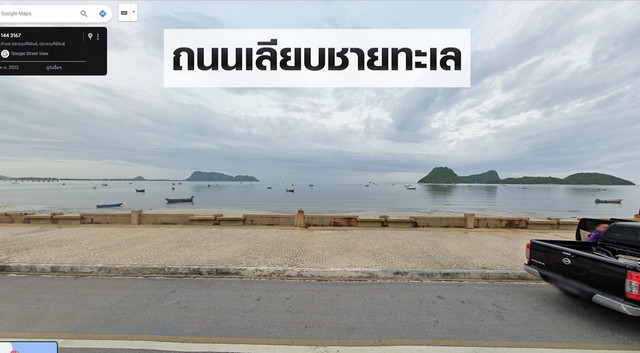 ขายด่วน ที่ดินสวยทำเลดีติดทะเล อำเภอเมือง จังหวัดประจวบคีรีขันธ์