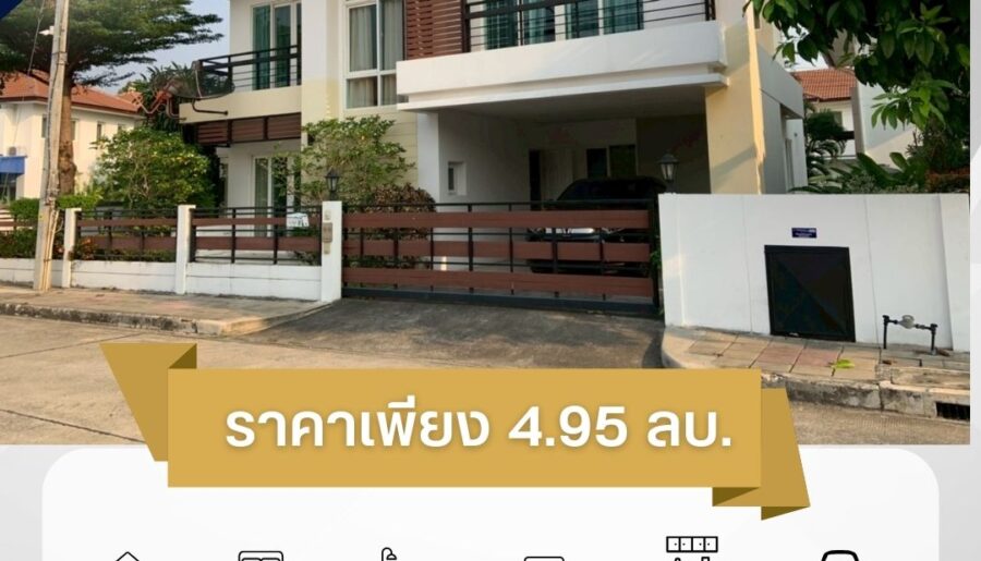 บ้านเดี่ยว 2 ชั้น สไตล์ครอบครัวใหญ่ | The Urbana 1 เชียงใหม่