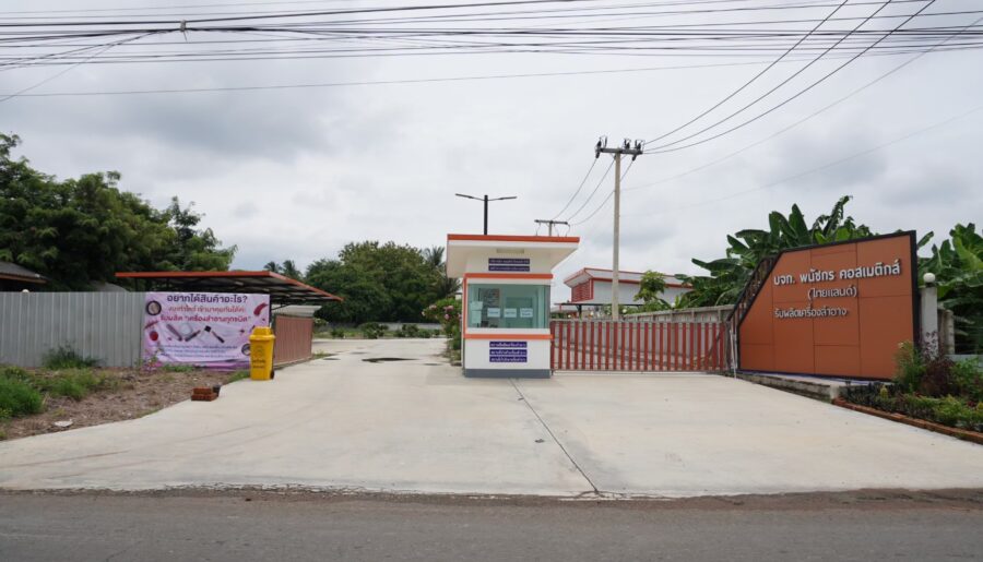 ขาย/เช่าโรงงานพร้อมบ้าน จ.เพชรบูรณ์ (ยินดีรับนายหน้า)