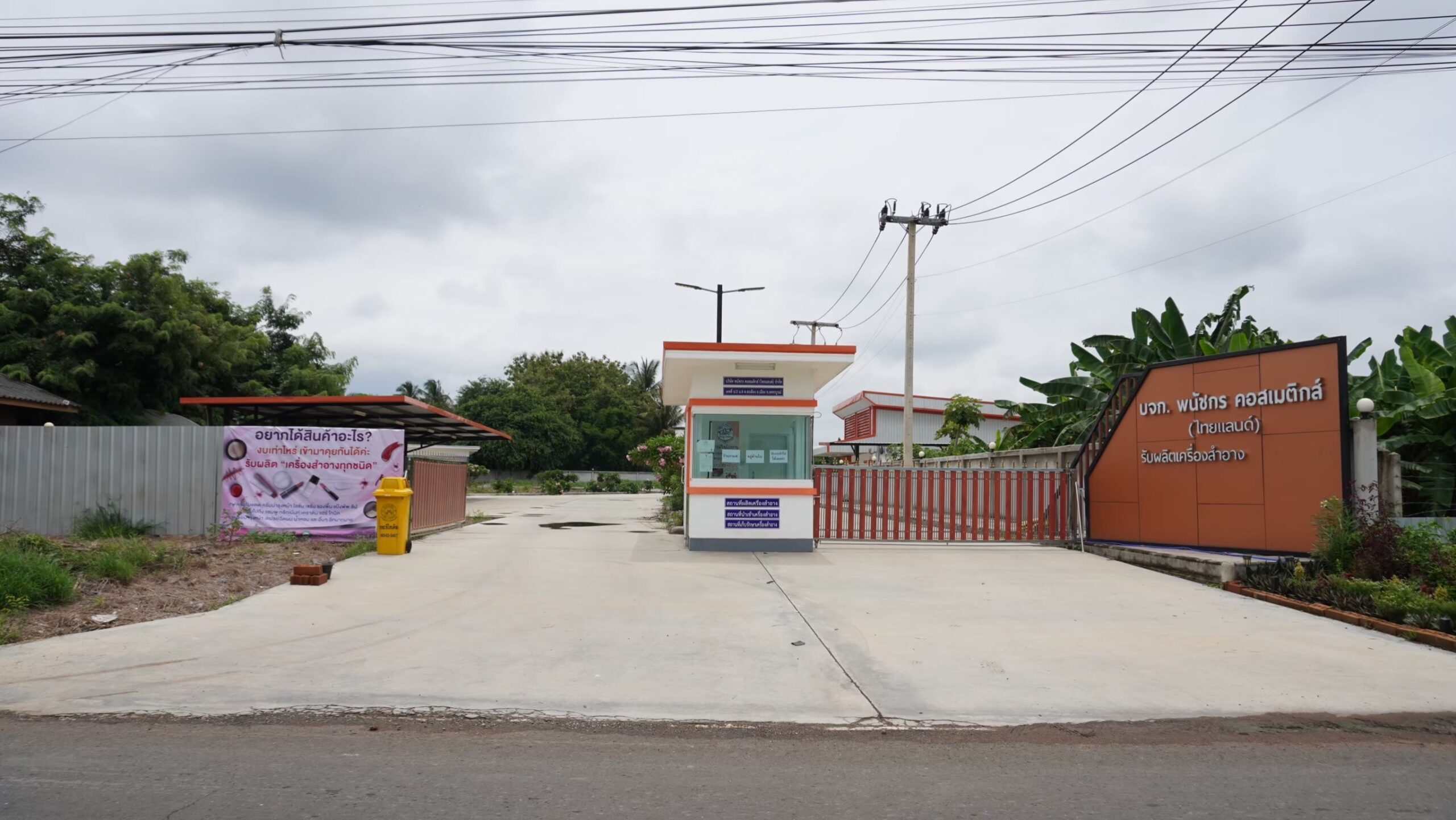 ขาย/เช่าโรงงานพร้อมบ้าน จ.เพชรบูรณ์ (ยินดีรับนายหน้า)