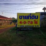 ขายที่ดินเปล่า ถมแล้วบางส่วน ทำเลดี เมืองปราจีนบุรี