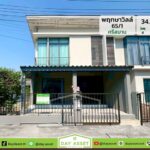 มบ.พฤกษาวิลล์ 65/1 ศรีสมาน เนื้อที่ 34.2 ตร.ว. ราค 2.99 ลบ.