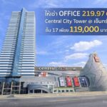 ให้เช่า Office 219.97 ตร.ม.Central City Tower @ เซ็นทรัล บางนา