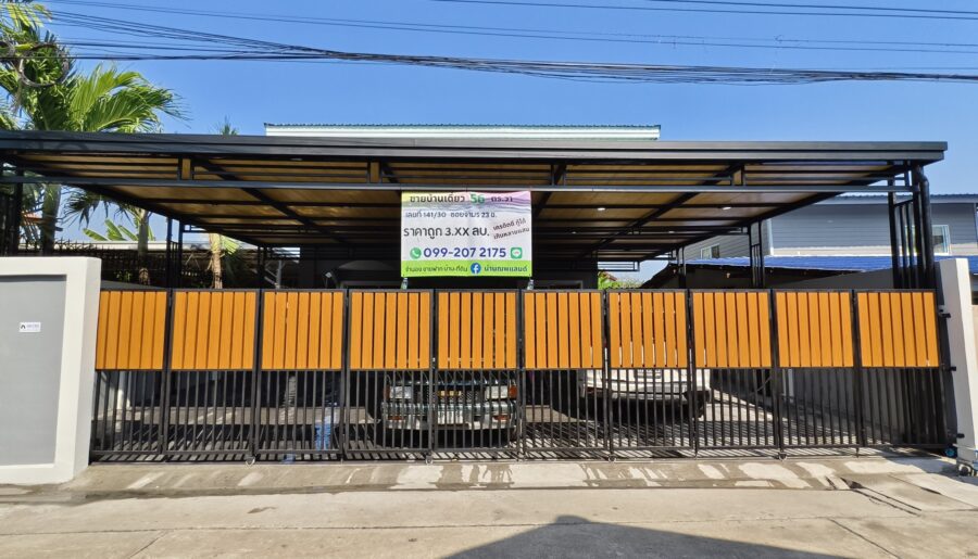 ขายบ้านเดี่ยว2ชั้น โฉนด 56 วา ซอยลำลูกกา 3 ซอยจามร23ข.