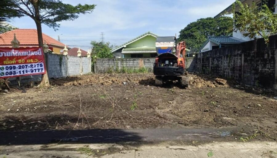 ขายที่ดินเปล่า ถมแล้ว 50 วา หมู่บ้านมหาดไทย2 บางระมาด พุทธมณฑล สา
