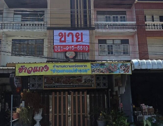 ขาย อาคารพาณิชย์ ปทุมธานี 3.5 ชั้น ใกล้ตลาดรังสิต ขนาด 20 ตรว.