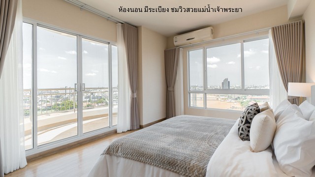 ขายคอนโดศุภาลั ริเวอร์รีสอร์ทริมแม่น้ำเจ้าพระยา192 ตรม. กรุงเทพ