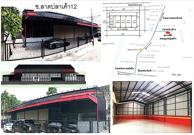ให้เช่าโกดัง ซ.ลาดปลาเค้า พื้นที่ 150 ตรว. ขนาด 290ตรม.
