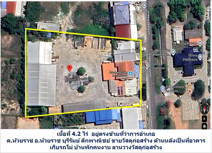 ขายกิจการโรงงานผสมปูน ครบวงจร บนที่ดิน ห้วยราช บุรีรัมย์
