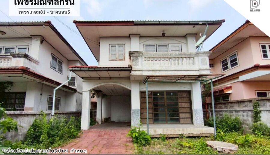 ขายหมู่บ้านเพชรมณฑลกรีน เพชรเกษม81-บางบอน5