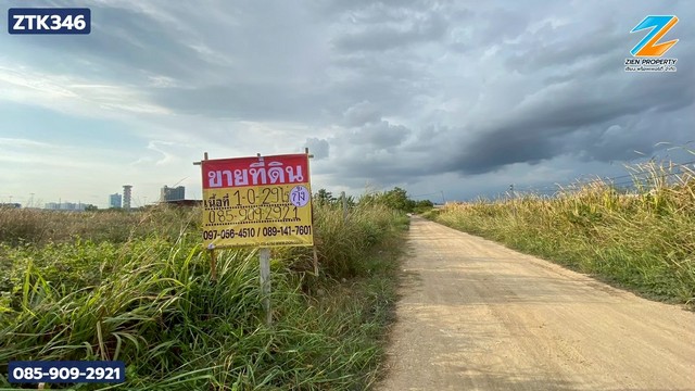 ขายด่วน! ราคาถูก ที่ดิน 1 ไร่ 29วา ถมแล้วสูงกว่าถนน บางแก้ว บาง