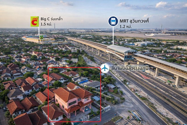 MRT สุวินทวงศ์ 1.2 จอดรถได้ 2 ฝั่ง รวม 4 คัน บ้านใหญ่ ร่มเกล้า1-7