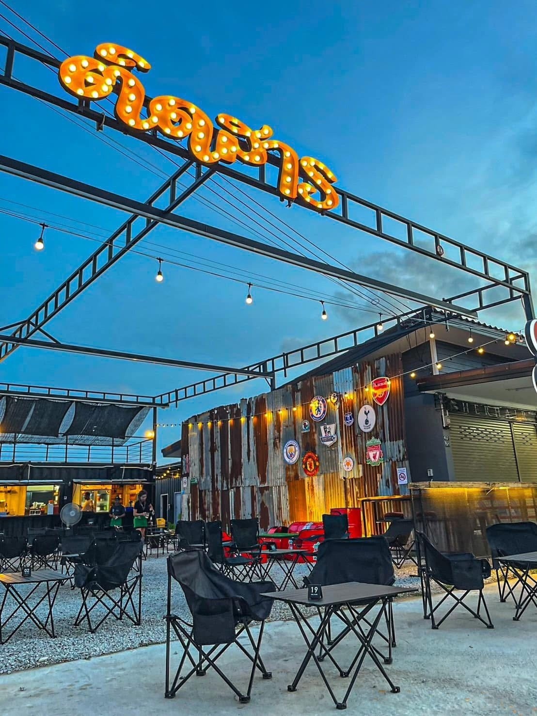 เซ้งด่วน ร้านเหล้า-นั่งชิล ระยอง ใกล้นิคมอุตสาหกรรม แหล่งชุมชน