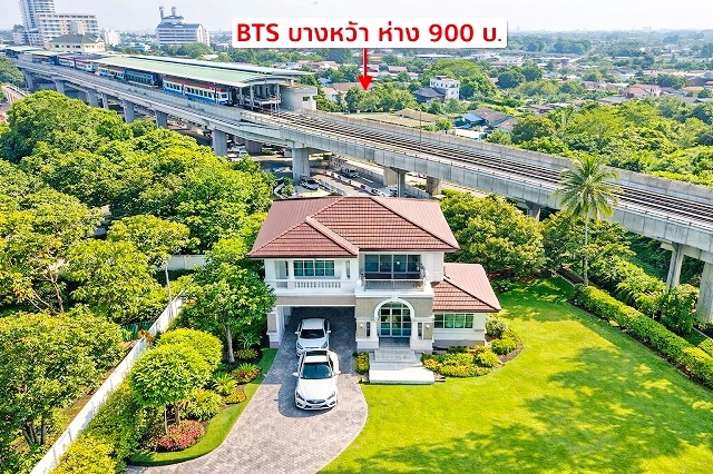 จอดรถได้ 5คัน BTSบางหว้า 900ม. ม.สยาม1กม คฤหาสน์ใหญ่มาก 4นอน 142
