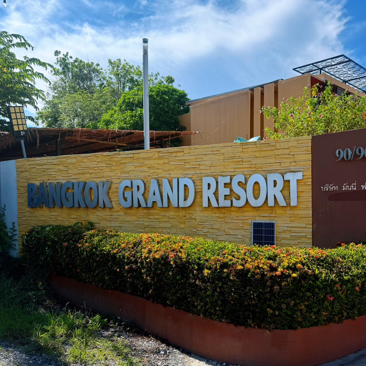 ขายรีสอร์ตสไตล์โมเดิร์น (ฺBangkok Grand Resort)
