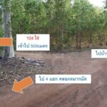 ที่ดินแปลงใหญ่ 104 ไร่ – โอกาส Mega Project