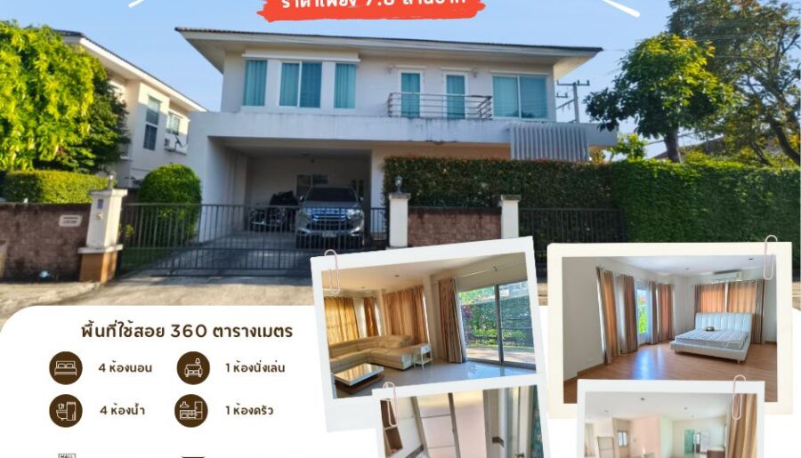 บ้าน โครงการ วรารมย์ ใกล้ตัวเมืองเชียงใหม่