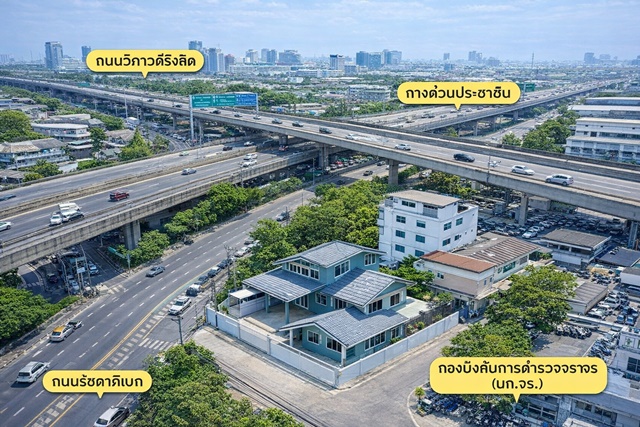 ถนนรัชดา ใกล้ รถไฟฟ้าจตุจักร 385ม.บ้านเดี่ยว 4นอน MRT บางซื่อ 9