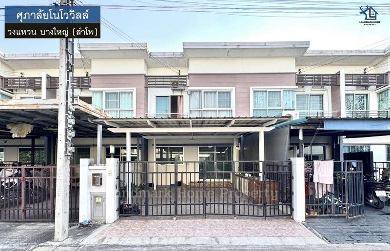 LM26-0018 ขายทาวน์โฮม 2 ชั้น ศุภาลัยโนโววิลล์ วงแหวน บางใหญ่