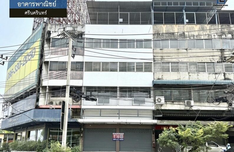 LM26-0027 ขายอาคารพาณิชย์ 5 ชั้น ติดถนนศรีนครินทร์