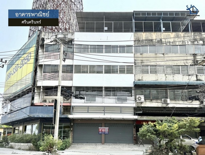 LM26-0027 ขายอาคารพาณิชย์ 5 ชั้น ติดถนนศรีนครินทร์
