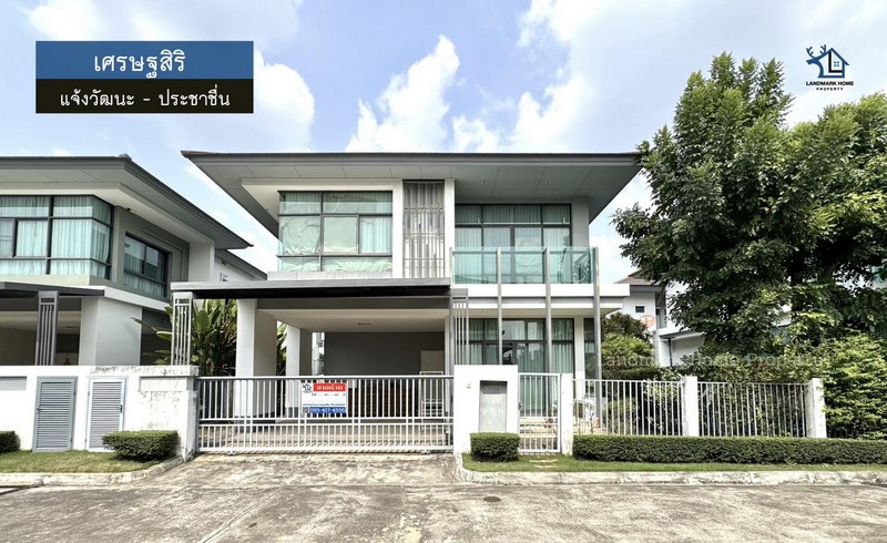 LM26-0028 ขายบ้านเดี่ยว 2 ชั้น เศรษฐสิริ แจ้งวัฒนะ – ประชาชื่น