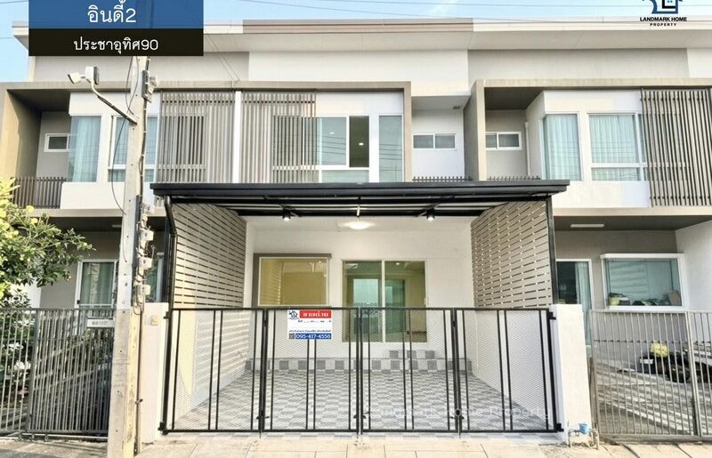 lN-080 ขายทาวน์โฮม 2 ชั้น อินดี้2 ประชาอุทิศ 90
