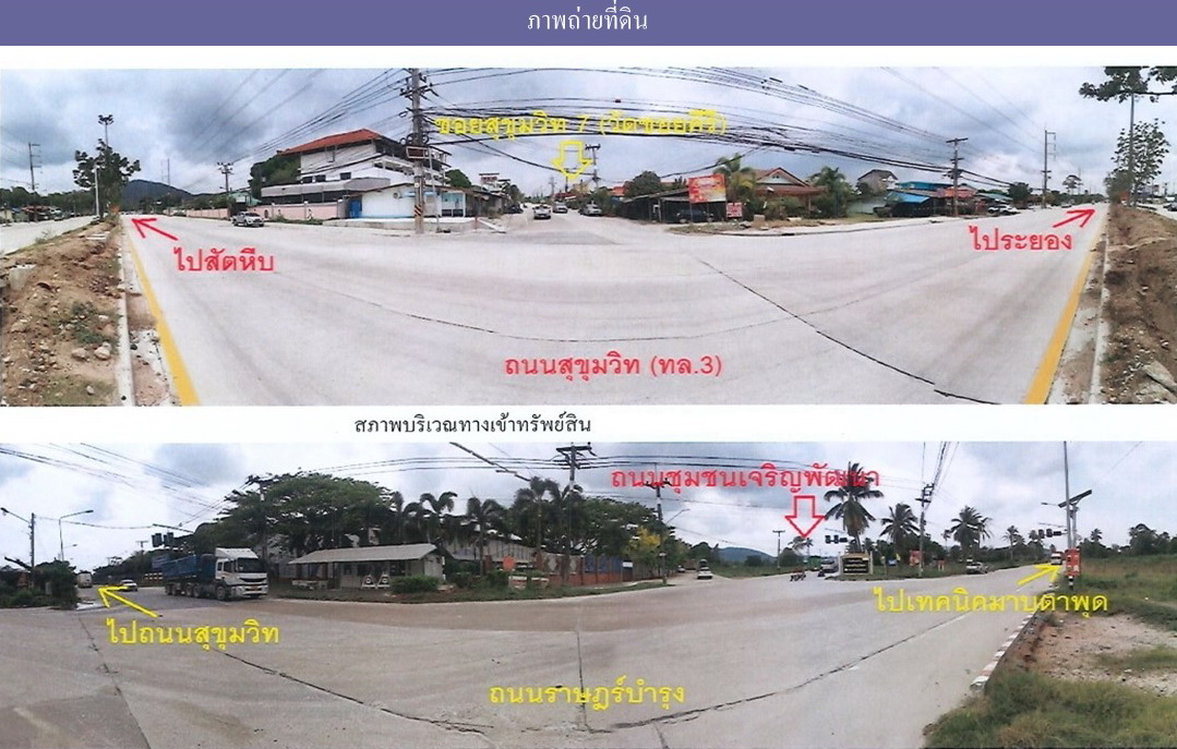 ขายทิ่ดินเปล่า ทำเลดี ติดถนนชุมชนเจริญพัฒนา จ.ระยอง