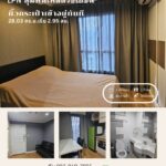 ขายห้องที่ LPN ลุมพินีเพลสรัชโยธิน หน้าโครงการติดกับสถานีรถไฟฟ้า
