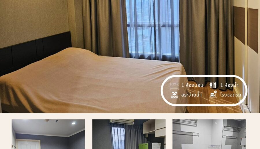 ขายห้องที่ LPN ลุมพินีเพลสรัชโยธิน หน้าโครงการติดกับสถานีรถไฟฟ้า