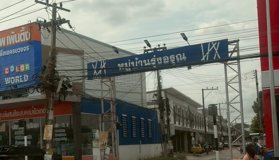 ทำเลทอง ติดถนนหลัก! ขายที่ดินสวย 3 งาน ติด