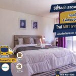 ขายคอนโด City Villa ลาดพร้าว 126 ตึก F2 | 33 ตรม. รีโนเวทใหม่ เฟอ