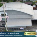 ขายโรงงาน เนื้อที่ 1-0-20 ไร่ พร้อม ใบ รง.4 ซอยราษฎร์พัฒนา