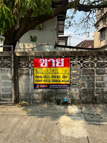 ขายบ้านเดี่ยว 42 วา ซอยลาดพร้าว 63 แยก8 ใกล้รถไฟฟ้าสถานีโชคชัย4