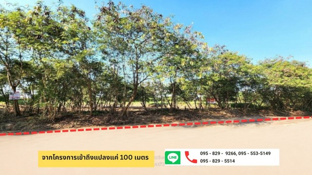 ขายที่ดินถมแล้ว 313วา ติดวิวน้ำ บางนา-ตราด กม.26 สมุทรปราการ