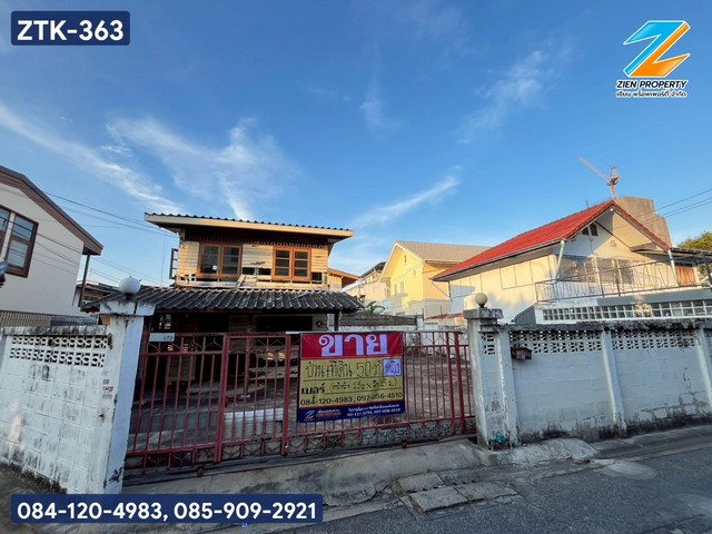 ขายที่ดิน 50 วา. พร้อมสิ่งปลูกสร้าง ประชาอุทิศ 4 แยก 1 ราษฏร์บูร
