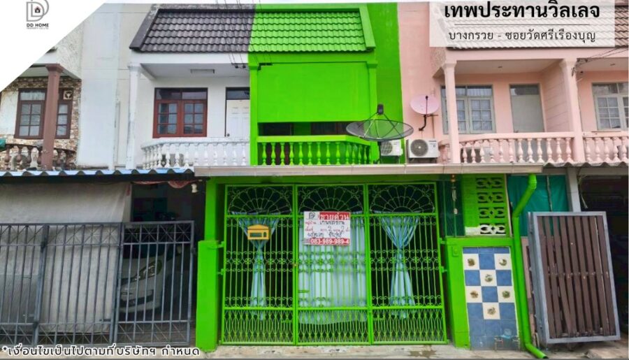 ขายหมู่บ้านเทพประทานวิลเลจ บางกรวย-ซอยวัดศรีเรืองบุญ