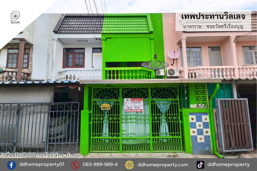 ขายหมู่บ้านเทพประทานวิลเลจ บางกรวย-ซอยวัดศรีเรืองบุญ