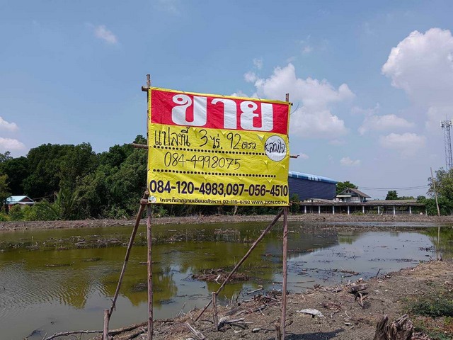 ขายที่ดินทำเลสวย 3-0-92 ไร่ ติดถนนคอนกรีต บ้านคลองสวน
