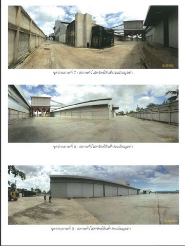 ขายโรงสี ตำบลพนมทวน อำเภอพนมทวน กาญจนบุรี