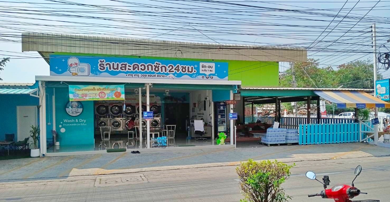 เซ้งร้านสะดวกซัก 24 ชั่วโมง เพชรเกษม 112 ตรงข้ามอพาทเม้น หอพัก