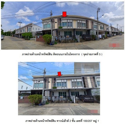 ขาย อาคารพาณิชย์ อำเภอบางบัวทอง นนทบุรี