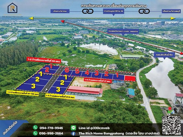 ขายที่ดินบางปะกง #ยกแปลง! #ที่ดินพร้อมผังจัดสรร ริมคลองทำเลดี บาง