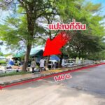 ขายที่ดิน 7 ไร่ครึ่ง ถนนศรีนครินทร์ ใกล้รถไฟฟ้า MRT ศรีด่าน อ.บาง